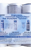 Комплект картриджей для системы "Тройка"